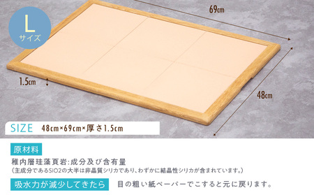 珪藻土バスマット「すきっと」Lサイズ　48cm×69cm×厚さ1.5cm