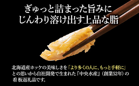 稚内ブランド認定　一夜干し姫ほっけ200g×6袋(スティックタイプ)【配送不可地域：離島・沖縄県】
