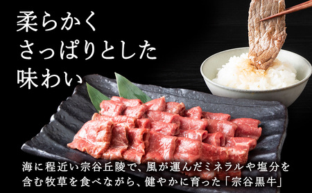 宗谷黒牛の焼肉用やわらかモモ肉 500g【配送不可地域：離島・沖縄県】