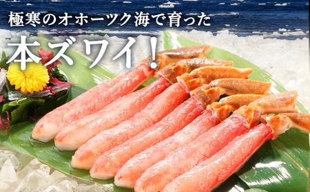 【厳選品】濃厚!本ずわいガニしゃぶしゃぶ400g【配送不可地域:離島・沖縄県】