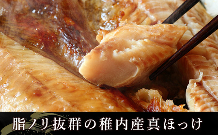 北海道 稚内産 一夜干し 真ほっけ 2枚と たらばかに 1肩 ( 干物 かに セット )【藤島】【配送不可地域：離島】