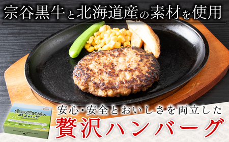 【稚内名産セット】たこしゃぶ500g(たれ付)＆宗谷岬牧場のハンバーグ120g×4枚【配送不可地域：離島・沖縄県】