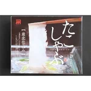 TVで紹介されたたこしゃぶ】稚内産たこしゃぶ500g特製タレ付+たこ