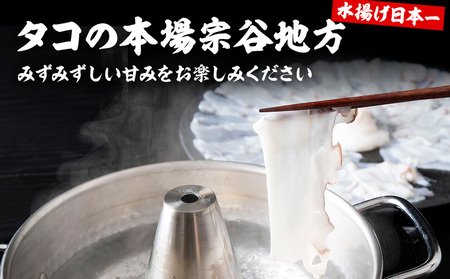 かに たこ しゃぶしゃぶ  セット ( 本ズワイ かにしゃぶ 500g たこしゃぶ 600g )【配送不可地域：離島・沖縄県】