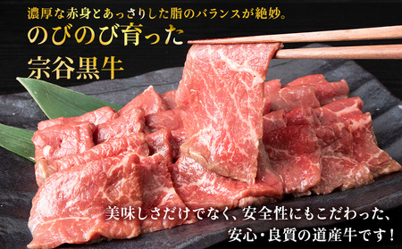【稚内ブランド認定】宗谷黒牛もも肉 BBQ用(300g)【配送不可地域:離島・沖縄県】