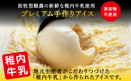 【業務用】JA稚内のおいしいアイスクリームコーヒー牛乳味2000ml&【お試し】お刺身用ほたて50g【配送不可地域:離島・沖縄県】