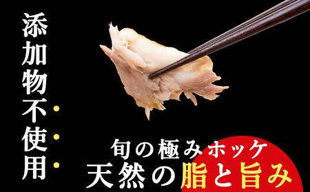 【無添加】北海道産ホッケ一夜干し 切り身【配送不可地域：離島・沖縄県】