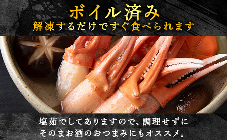 紅ずわいがにむき爪2L～特サイズ1kg(稚内産・稚内加工・ボイル済)【配送不可地域：離島・沖縄県】