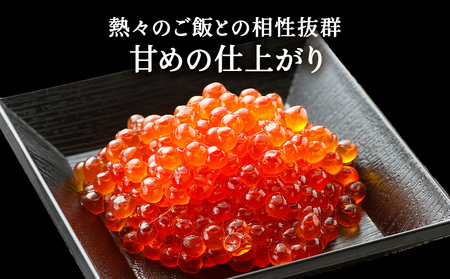 宗谷産もずく酢と醤油いくらセット【配送不可地域:離島・沖縄県】