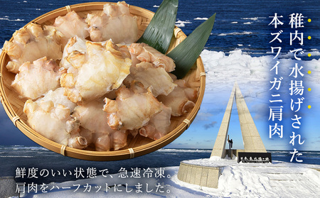稚内産　本ずわいかに生冷　肩肉ハーフカット 1kgと利尻昆布だし 50g【配送不可地域：離島・沖縄県】