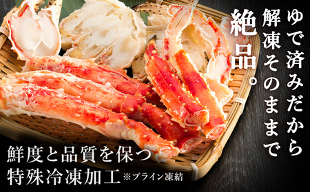 【厳選品】ゆで本タラバガニ脚 1kg【配送不可地域:離島・沖縄県】