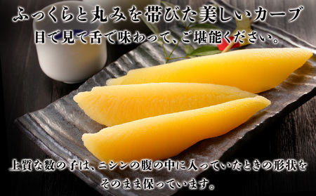 北海道 稚内加工 味付き 数の子 500g【配送不可地域：離島・沖縄県】