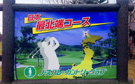 ゴルフプレー・施設利用券　3000円分【配送不可地域：離島・沖縄県】