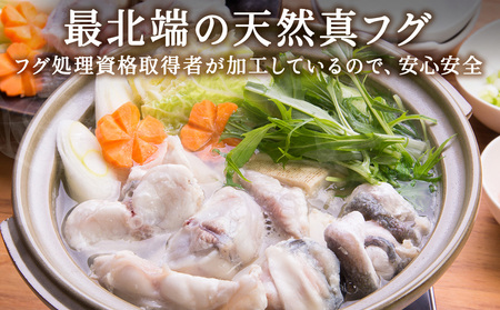 【 北海道 稚内産 】 天然 ふぐ 鍋用 切身 1.5Kg ～ 国産 アラ付【配送不可地域：離島・沖縄県】