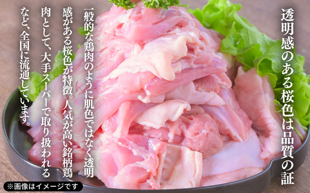 【1256】＜定期便＞隔月2回 もも肉x2kg むね肉x2kg 計4kg 「桜姫」国産ブランド鶏