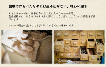 【1262】北海道産かばの木を使ったカトラリーセット　6本セット【受注生産】