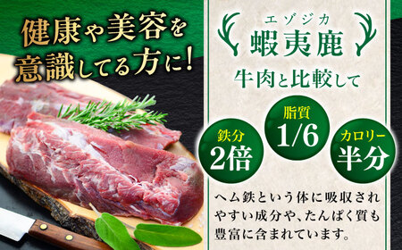 ハンバーグ 2種食べ比べ 10個セット 蝦夷鹿/牧草牛/放牧豚 ジビエ 卵不使用 合い挽き 冷凍 小分け 北海道 食べくらべ [AXBP009]