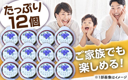 ハスカップゼリー 12個 ハスカップ ハスカップ ハスカップ ハスカップ ハスカップ [AXAB041] 10000 10000円