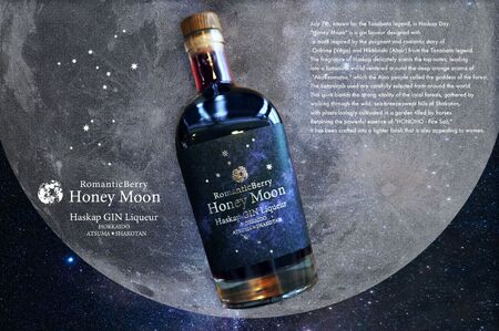 RomanticBerry Honey Moon ハスカップジン 【マドラー株式会社】クラフトジン [AXCB001]