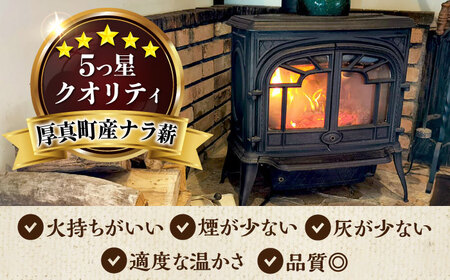 【全3回定期便】北海道 ナラ薪 100kg（20kg×5箱）【西埜馬搬】 薪 まき 薪ストーブ ストーブ キャンプ 北海道  [AXBE007]