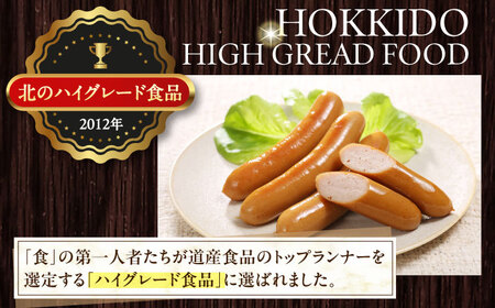 【全6回定期便】【結着剤・発色剤・保存料不使用】 放牧豚 ポークウィンナー 500g×2パック 無添加 ソーセージ 北海道 [AXBA052]