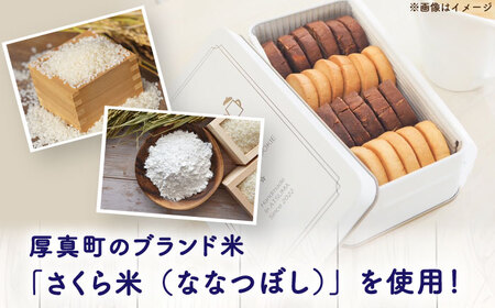 ななつぼしクッキー缶 計24枚 焼き菓子 [AXBQ036] 