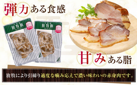 放牧豚 ショルダーベーコン 計720g（180g×4）  無添加 発色剤不使用 北海道 [AXBA115]
