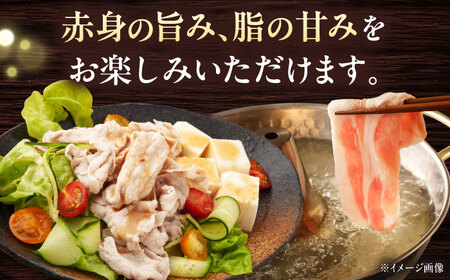 放牧豚 しゃぶしゃぶ3種セット 計570g 精肉 スライス 小分け 冷凍 北海道 [AXBA153]
