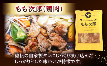 もも次郎 計2.4kg（400g×6パック）《厚真町》【有限会社市原精肉店】 ジンギスカン 鶏肉 焼肉用 味付き 小分け 冷凍配送 北海道[AXAA022]