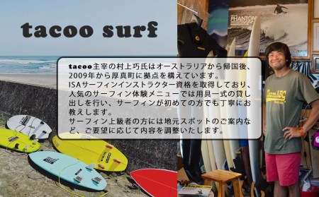 【1130】サーフショップtacoo＆tacoo cafe　チケット10,000円分《サーフィン体験・ショップでのサービスにも利用可能！》