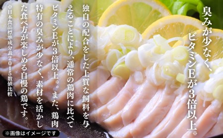 【1141】「桜姫」 国産ブランド鶏肉　むね肉6kg