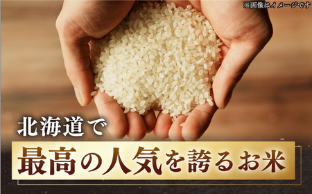 【全12回定期便】たんとう米（ななつぼし）5kg《厚真町》【とまこまい広域農業協同組合】ななつぼし ななつぼし ななつぼし ななつぼし ななつぼし ななつぼし [AXAB020]