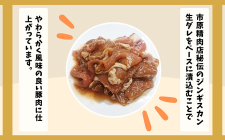 豚ジンギスカン 計600g（300g×2パック）《厚真町》【有限会社市原精肉店】 ジンギスカン ジンギスカン ジンギスカン ジンギスカン ジンギスカン[AXAA002] 7000 7000円