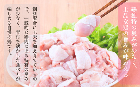 【1224】もも肉 小分けパック250gｘ6パック 計1.5kg 「桜姫」国産ブランド鶏 モモ ビタミンEが3倍 40年の実績　冷凍 北海道 厚真町 国産 【送料無料】