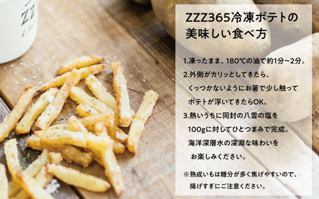 ポテト様ご依頼用 zzz365 / ZZZ365冷凍ポテト（500g）