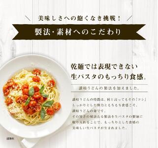 生パスタ 麺のみ 6食（200g×3袋）スパゲティ ｜パスタ麺 生麺 もっちり