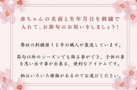 名前旗特小(全長27cm)