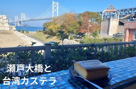 台湾カステラ(プレーン味)4個詰め合わせ