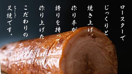 まるごと 叉焼 1.2kg 食品 チャーシュー 焼豚 叉焼 チャーシュウ 国内製造 焼き豚 やきぶた 香川 四国 納税 返礼品 日本ハム お取り寄せグルメ 取り寄せ グルメ 定期便 原木 直火 家庭用 贈答 お酒のおつまみ おつまみ 送料無料 ふるさと納税 BG1011