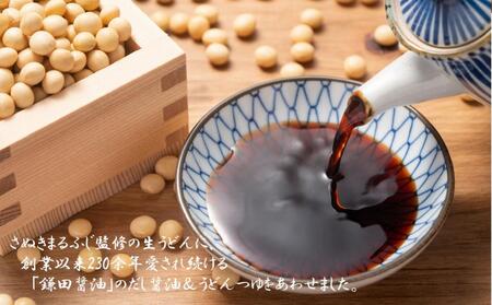 さぬきまるふじ　生うどん　15人前　ざる・醤油