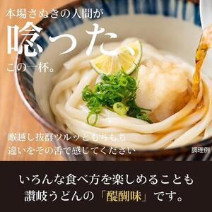 讃岐うどん６食つゆ付（普通麺）