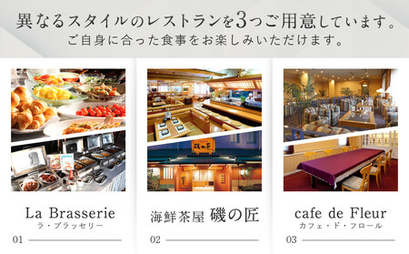 坂出グランドホテル 宿泊ギフト券 (3,000円分)