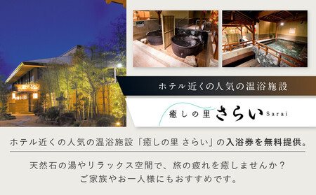 坂出グランドホテル 宿泊ギフト券 (6,000円分)