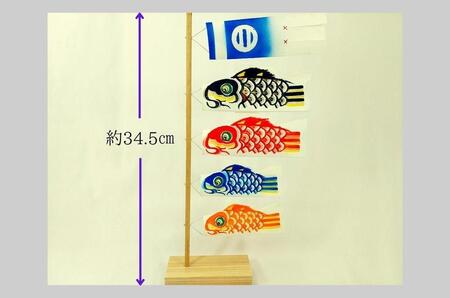 【手描き鯉のぼり 三池】卓上ミニ鯉のぼり