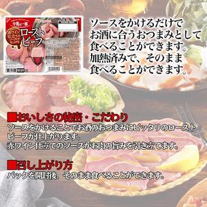 ローストビーフ 60g x 10パック 赤ワイン仕立てソース 精肉 肉加工品 食品 ロースト 肉 お肉 にく 牛肉 豚肉 国内製造 香川 四国 納税 返礼品 日本ハム 今宵の一皿 お取り寄せグルメ パーティー おもてなし 定期便 お酒のおつまみ おつまみ 送料無料 ふるさと納税 BG1014