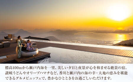 休暇村讃岐五色台 宿泊ギフト券(3,000円分) | 宿泊券