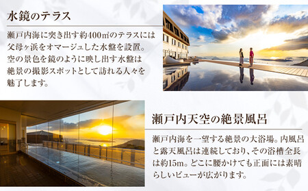 休暇村讃岐五色台　宿泊ギフト券（15,000円分）