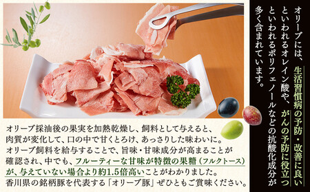 オリーブ豚モモ切り落とし 500g×3