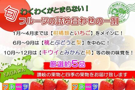 【お歳暮ギフト】<産直あきんど>厳選フルーツの詰め合わせ