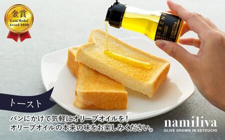 【お歳暮ギフト】【 namiliva 】オリーブオイル 香川県産【 BREND & HONTAKA & LEMON 各35ml 】